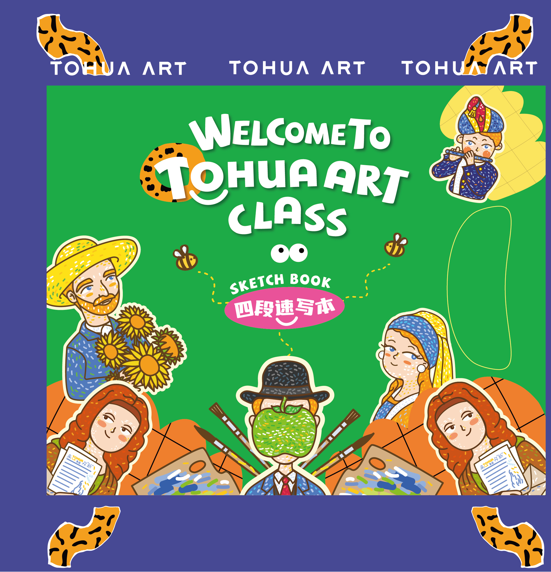 童画四段手提速写本 按箱出售（包邮）