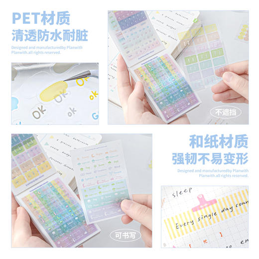 Planwith友计划logical系列标记贴2.0 商品图1