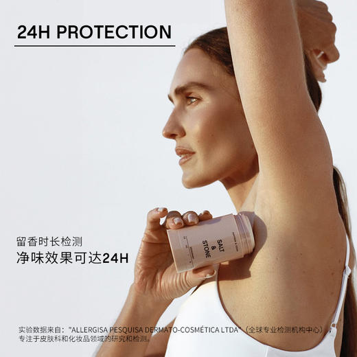 【嗨购珠海专属】美专仓美国SALT&STONEN°1 N°2止汗膏75g/瓶（效期到27年4月以后） 商品图1