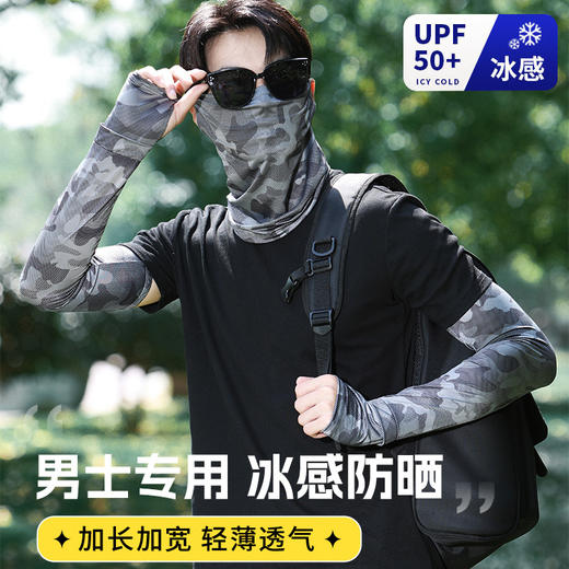男士冰丝加长加宽冰袖夏季大码宽松防晒袖套防紫外线套袖手臂护袖 商品图0