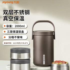 积分免费兑：九阳（Joyoung）保温提锅2L大容量真空保温桶多层焖烧便携学生上班族带饭桶饭盒