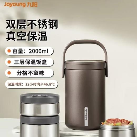 积分免费兑：九阳（Joyoung）保温提锅2L大容量真空保温桶多层焖烧便携学生上班族带饭桶饭盒 商品图0