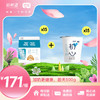 15盒铂金24小时鲜牛乳200ml+15杯小初心酸奶150g 商品缩略图0