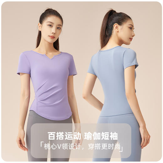 【BAIDAMA 蜜桃瑜伽服套装】桃心V领设计 百搭时尚 腰部褶皱设计 遮肉显瘦 蜜桃臀瑜伽裤 舒适无束缚感 无尴尬线不显三角区 透气吸汗面料 短袖+长裤组合 跑步运动一体式健身服 商品图6