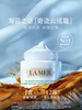 【专柜版】海蓝之谜轻盈型精华面霜 60ml 商品缩略图1