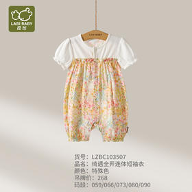 拉比童衣夏绮遇全开连体短袖衣j6LZBC103507