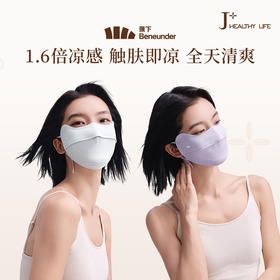 【26春夏新品】蕉下凉感护眼角防晒口罩AL833JJ