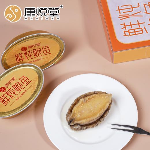 锁鲜炖入味海参  高汤鲜炖，五倍营养，鲜参鲜制，加热即食，非水发更营养 商品图7