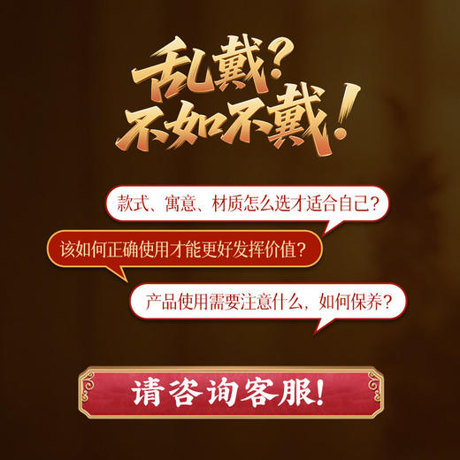 【祈愿吉品】「素金青木」五路财神白水晶手链情人节礼物送女友 商品图1