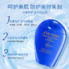 严选 | 资生堂蓝胖子防晒 50ml/支 SPF50+ PA++++ 轻薄防晒 不油腻闷痘 商品缩略图2