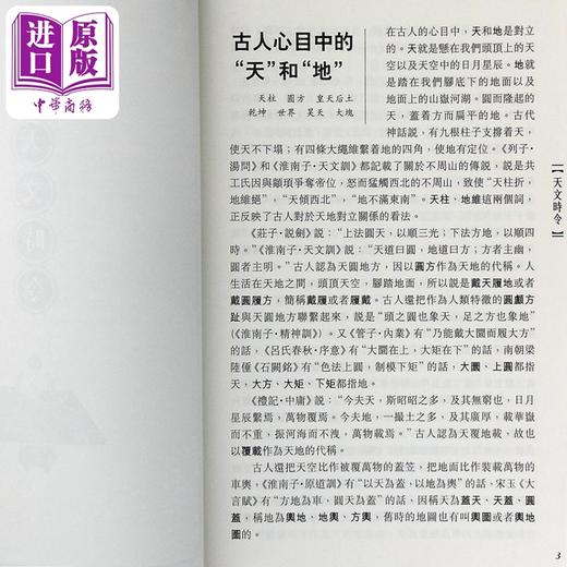 【中商原版】古代汉语八千词 港台原版 古代汉语八千词 吾三省 香港商务 国学常识 商品图4