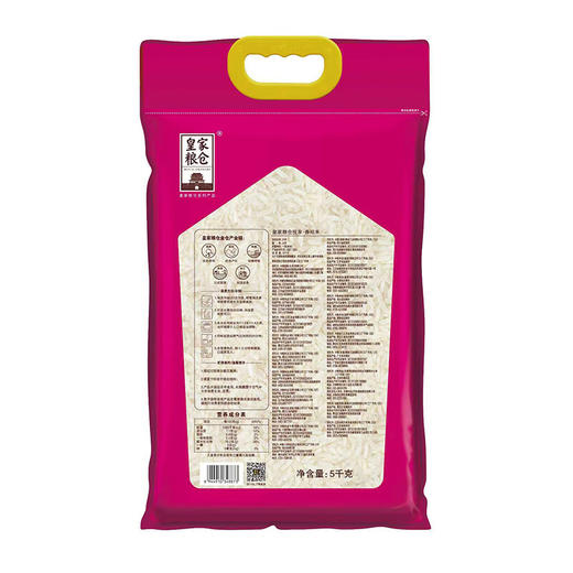 【八十八倉甄选】中粮皇家粮仓悦享香粘米5kg 商品图1