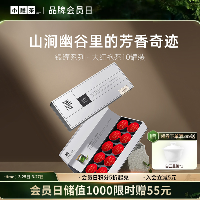 小罐茶 大红袍 40g 银罐 畅享系列乌龙茶【现货】