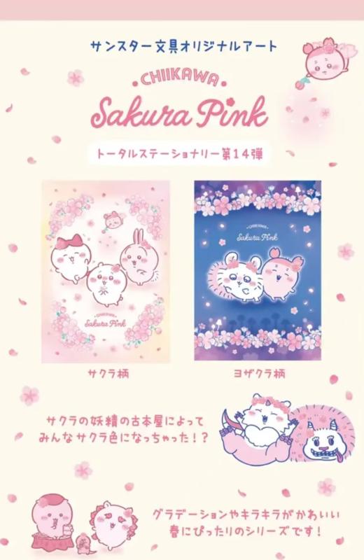 日本SUN-STAR太阳星吉伊卡哇樱花系列限定 商品图0