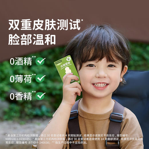 绿鼻子 次抛驱蚊乳6枚装【该商品不支持用券】 商品图2
