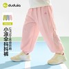 嘟嘟家儿童防晒裤子夏款男童运动长裤透气宝宝防蚊裤新款女童童装D6BKZ265★ 商品缩略图3