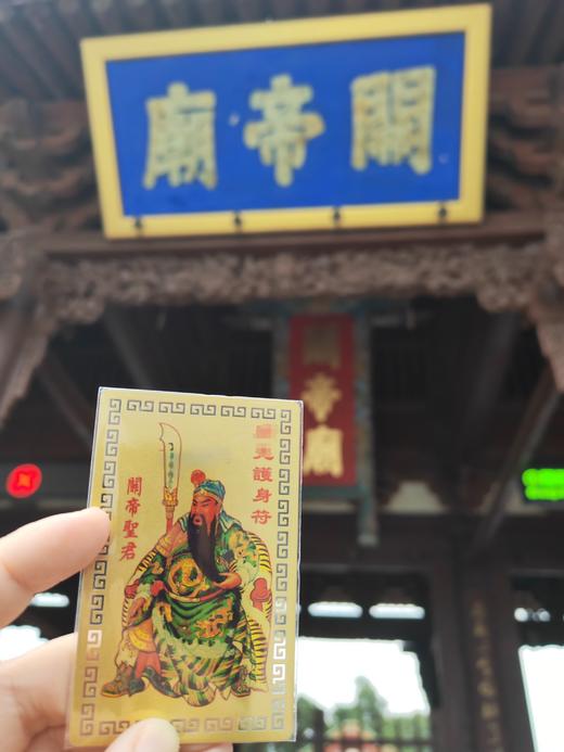 关公守护金属卡 武财神招财 财星高照 手机钱包随身平安卡DZQC-113 商品图1