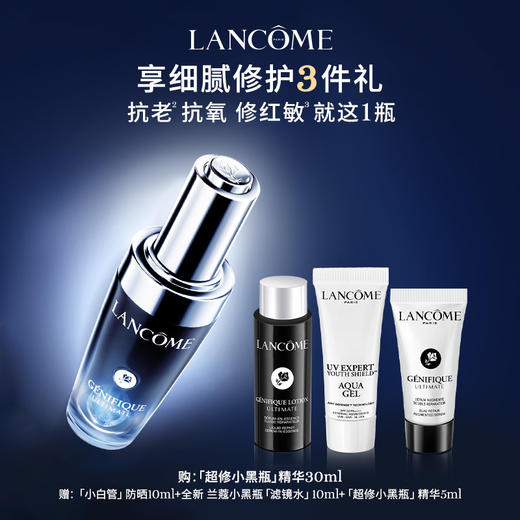 【春假】【爆】 1楼兰蔻肌底焕活修护精华液30m/50ml/115ml 商品图0