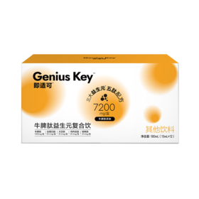 【特价】宝宝树 牛脾肽益生元复合饮180ml（15ml*12）