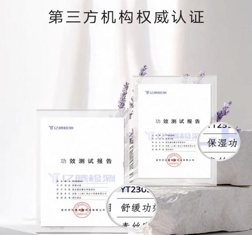 素丝蜜丝薰衣草保湿滋养水300ml 商品图4