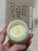 进口阿拉伯棉花干细胞融妆霜（妆前乳）黄油质地告别卡粉、斑驳、起皮、隐形毛孔抗光老化辐射蓝光33g 商品缩略图3