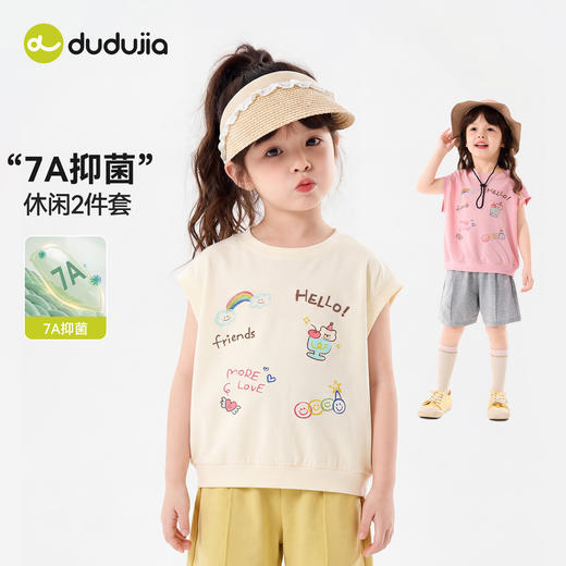 [7A抑菌]嘟嘟家女童套装夏季宝宝休闲短袖短裤女孩两件套儿童衣服C6BTZ228 商品图0