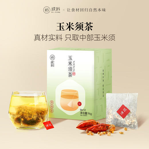 玉米须茶茶包官方正品旗舰店苦荞麦玉米须茶男女休闲茶独立小包装 商品图0