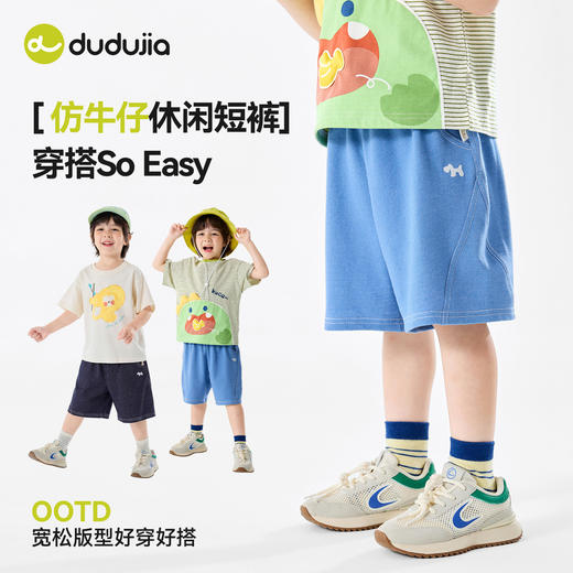 （合作款）男童短裤儿童夏季短款休闲裤yc0409024 商品图2