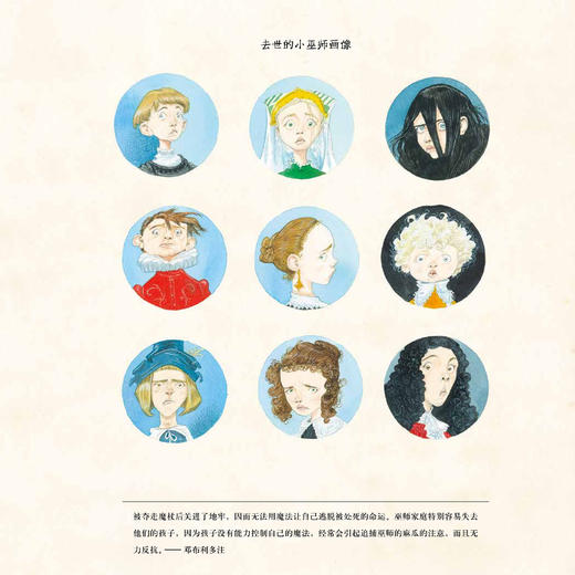 《诗翁彼豆故事集：全彩绘本》 商品图8