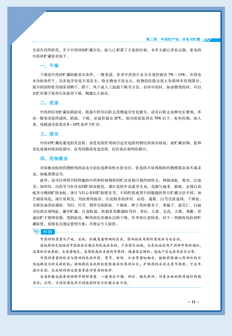 西医1_08.jpg