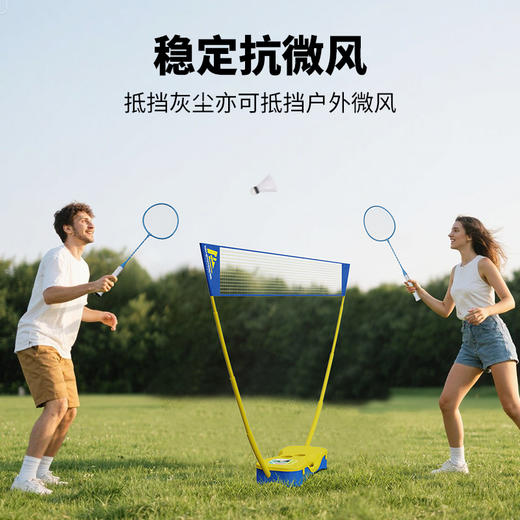 错山便携拦网羽毛球套装S-101（颜色随机发货）【分仓直发，72小时内发货，周末及节假日不发货】 商品图3