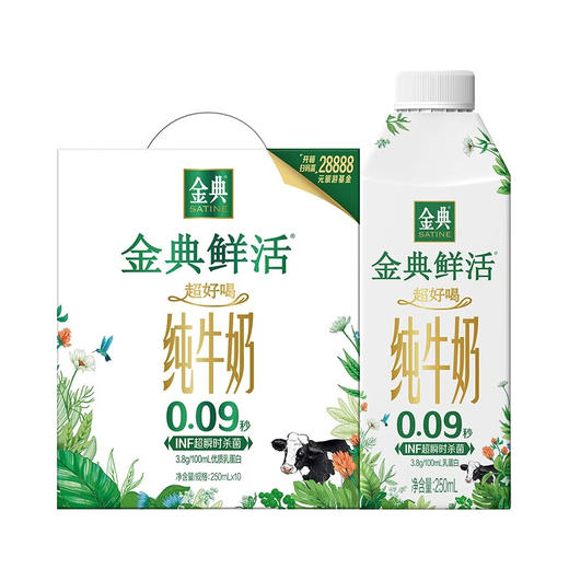 金典鲜活纯牛奶（250ml*10） 商品图4