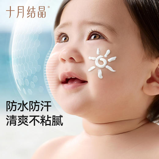 婴儿小宝宝专用隔离紫外线夏季温和物理防晒霜 赠【婴童防晒帽1个】 商品图6