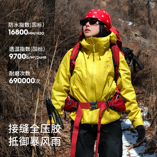 【黄金甲2.0】思凯乐户外硬壳冲锋衣女防风防水登山服外套男 F2827188 三层冲锋衣 商品图1