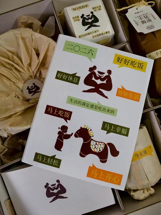 好好吃饭事业部的“马上吃饭”礼盒 商品图1