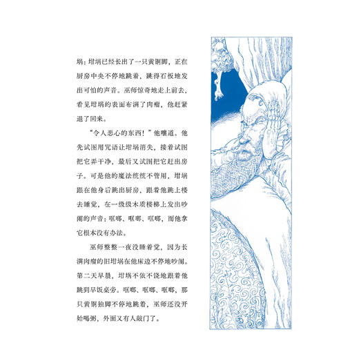 《诗翁彼豆故事集：全彩绘本》 商品图5