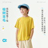【夏Vol.2】allblu幼岚【桉树羊毛】儿童T恤26夏季新款男童女童A类透气不闷ZY 商品缩略图0