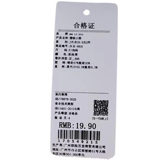 可爱俏皮洋气樱桃小熊内裤-纪念日百货门店同款170549207 商品图5