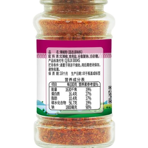 百家鲜辣椒粉25g干碟辣椒面调味料烧烤火锅串串调味品蘸料烤卤料 商品图2