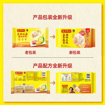 湾仔码头玉米蔬菜猪肉水饺1800g90只 早餐夜宵生鲜速食速冻饺子 商品图6