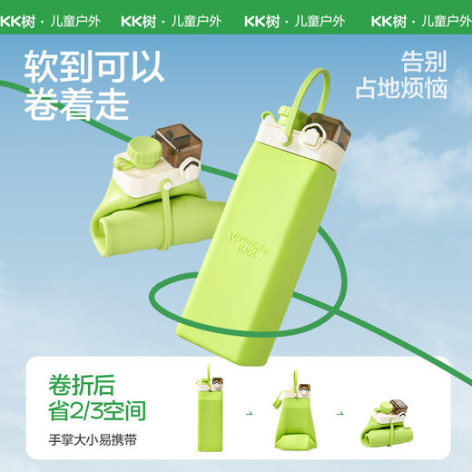 KK树儿童水杯上学直饮吸管杯子食品级硅胶户外小学生便携式水壶卷卷硅胶大方杯 商品图1