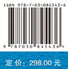 风险叠加背景下贸易格局重塑与应对 9787030845436 商品缩略图4