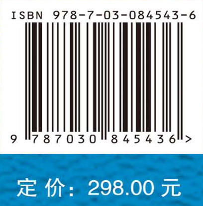 风险叠加背景下贸易格局重塑与应对 9787030845436 商品图4