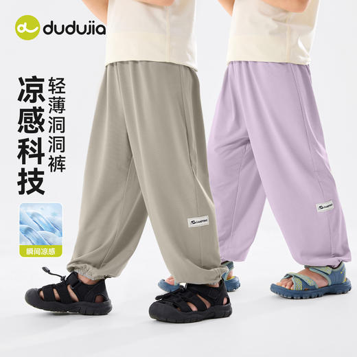 【凉感科技】嘟嘟家男童裤子儿童夏季洞洞裤女童长裤宝宝夏装衣服F6BKZ222 商品图2