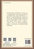 激进化生成主义：无内容的基本心智 丹尼尔D.赫托 9787030821959 商品缩略图1