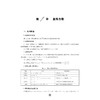 【多SKU】全国高中数学联赛一试习题精编系列/浙江大学出版社 商品缩略图1