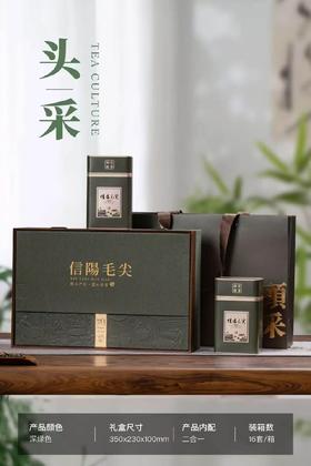 28元/套【頭采半斤毛尖.墨绿】一箱16套/一箱448元/整箱包邮