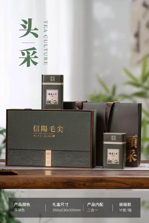 28元/套【頭采半斤毛尖.墨绿】一箱16套/一箱448元/整箱包邮 商品图0