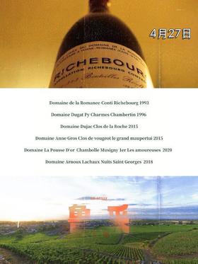 【报名】4月27日 漫步夜丘，DRC晚宴