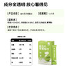 【临期 有效期至2026/9/17】【自然发酵】草牧里 益生元苹果醋饮 20ml*10袋/盒 餐后一杯清爽体验 商品缩略图4